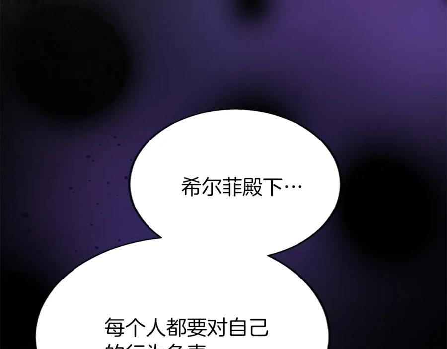 《退婚恶女在旷野生存》第八十五话 最后的神启 第102页