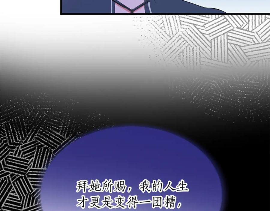 《退婚恶女在旷野生存》第八十五话 最后的神启 第44页