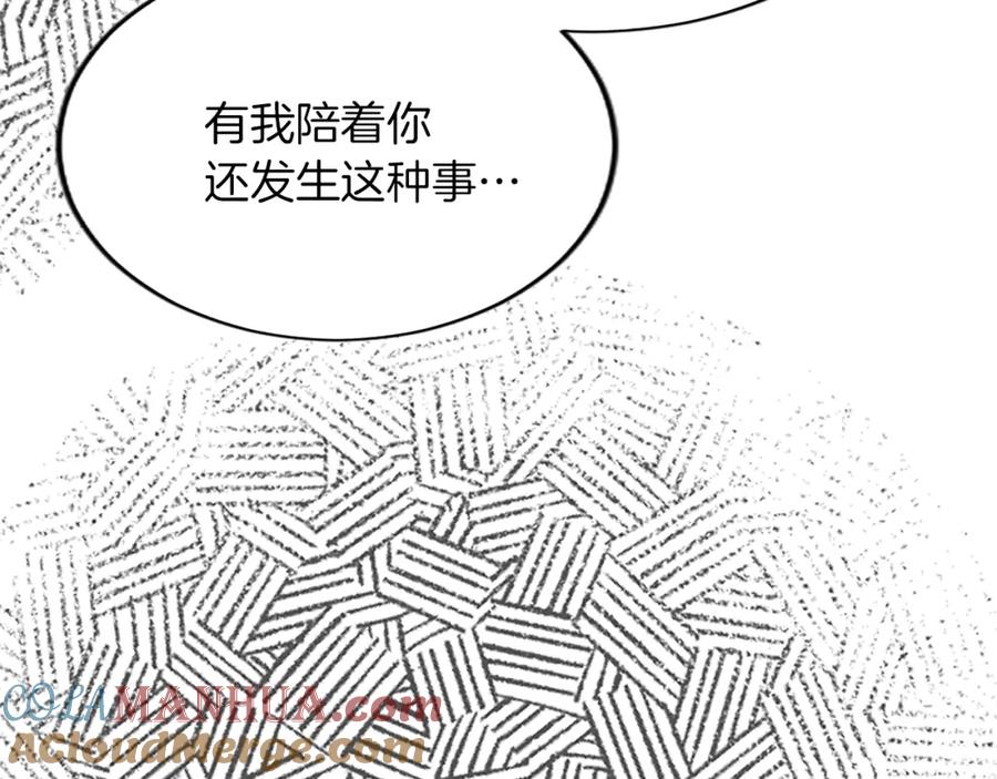 《退婚恶女在旷野生存》第八十五话 最后的神启 第21页