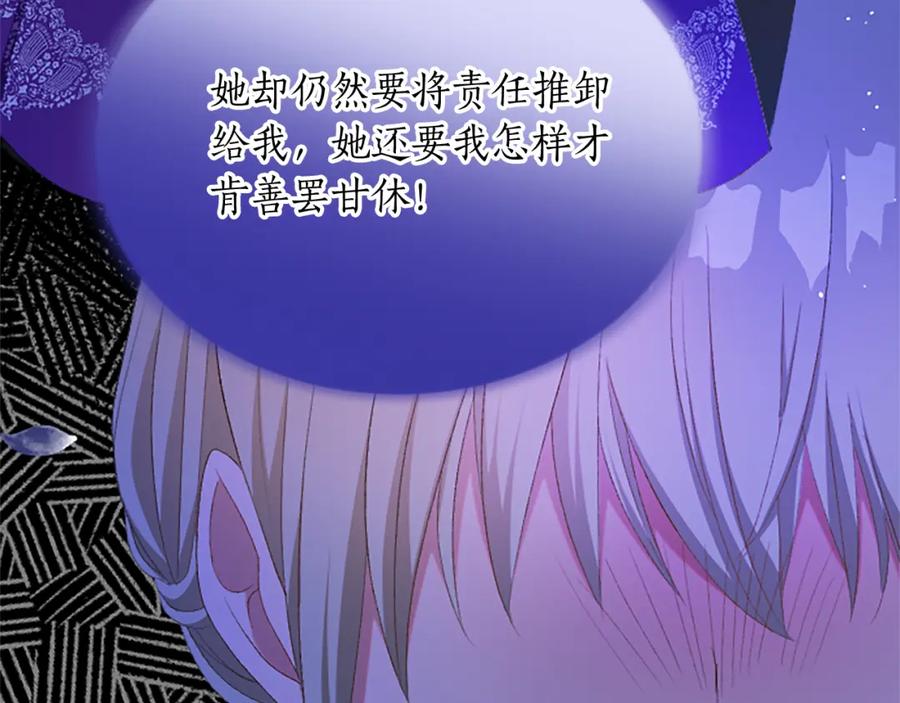 《退婚恶女在旷野生存》第八十五话 最后的神启 第52页