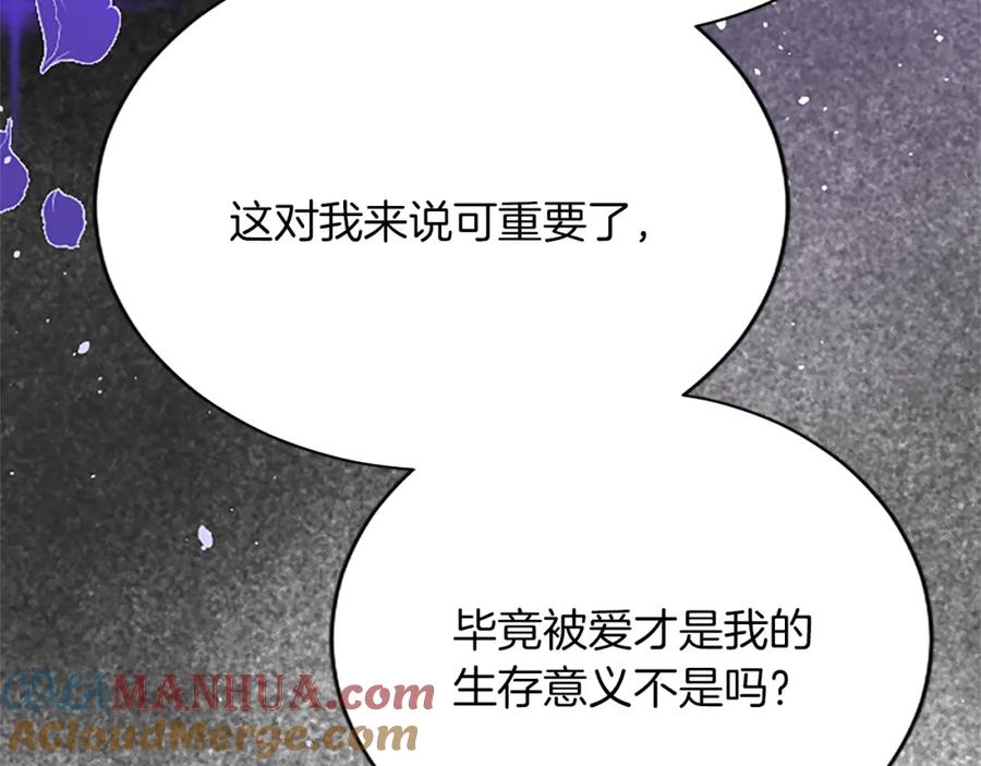 《退婚恶女在旷野生存》第八十五话 最后的神启 第129页