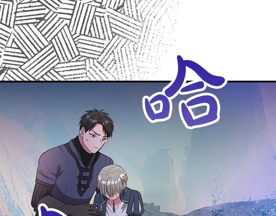 《退婚恶女在旷野生存》第八十五话 最后的神启 第16页