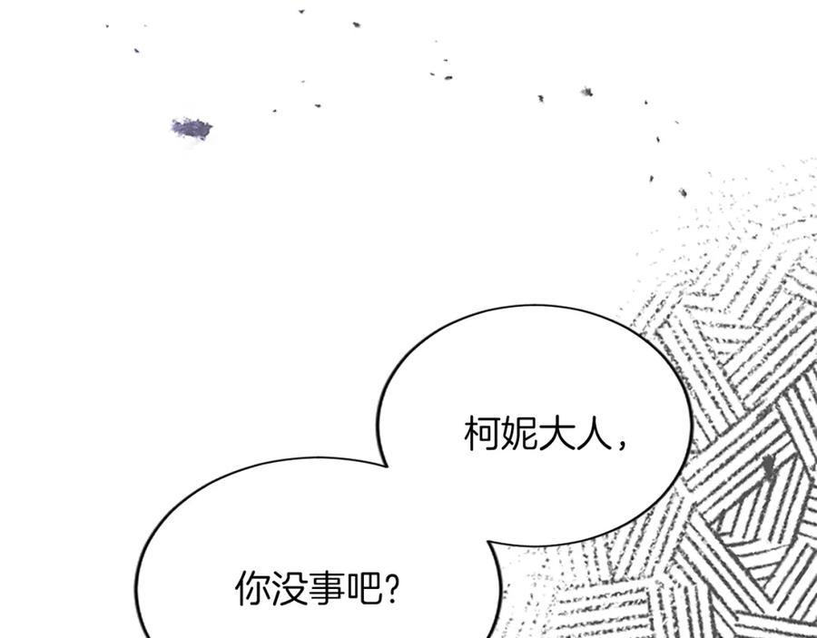 《退婚恶女在旷野生存》第八十五话 最后的神启 第18页
