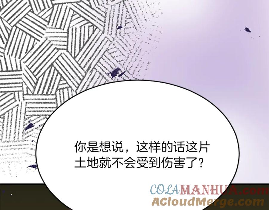 《退婚恶女在旷野生存》第八十五话 最后的神启 第145页