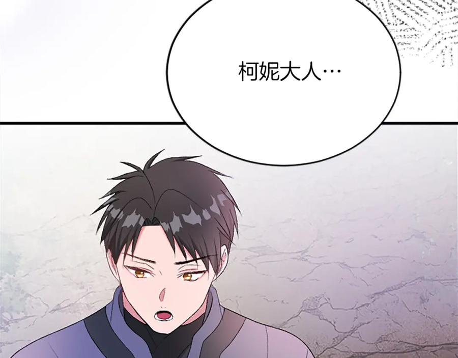 《退婚恶女在旷野生存》第八十五话 最后的神启 第163页