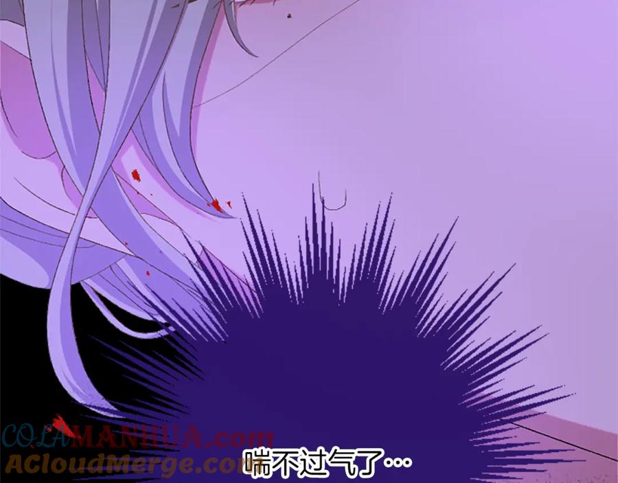 《退婚恶女在旷野生存》第八十五话 最后的神启 第9页
