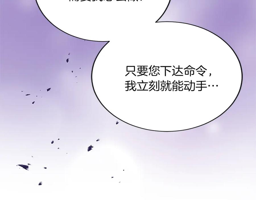 《退婚恶女在旷野生存》第八十五话 最后的神启 第155页