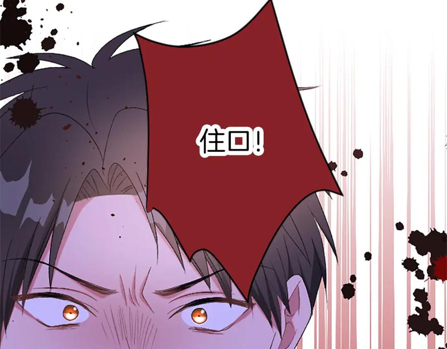 《退婚恶女在旷野生存》第八十五话 最后的神启 第28页