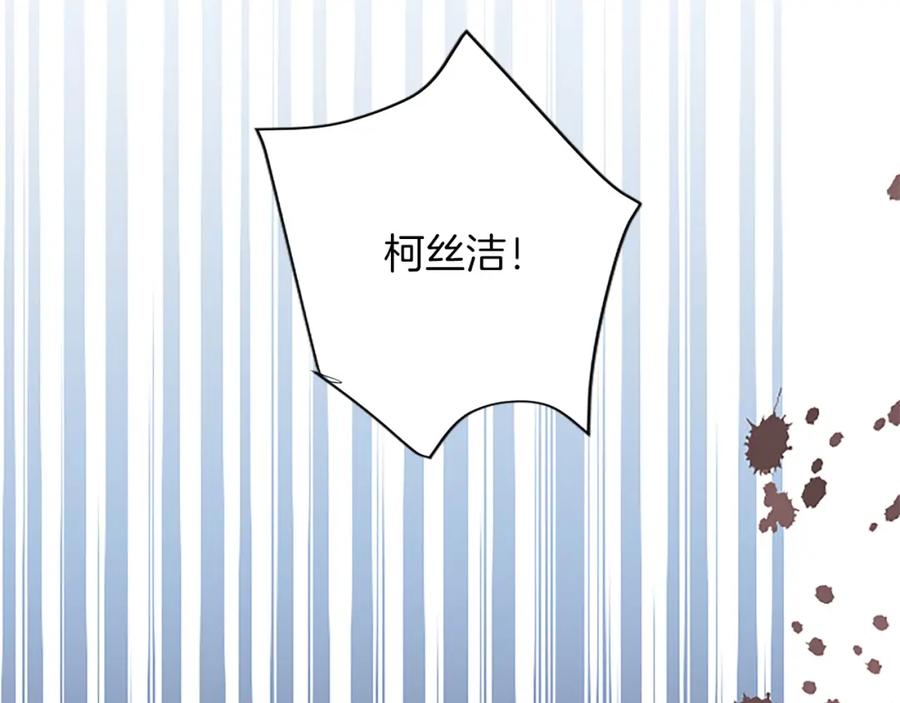 《退婚恶女在旷野生存》第八十五话 最后的神启 第34页