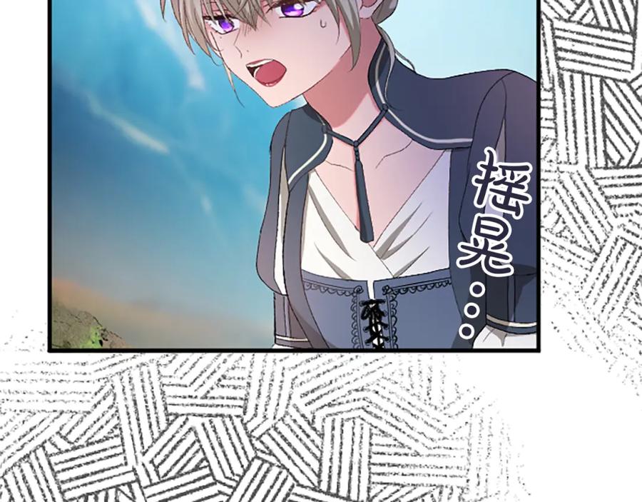 《退婚恶女在旷野生存》第八十五话 最后的神启 第23页