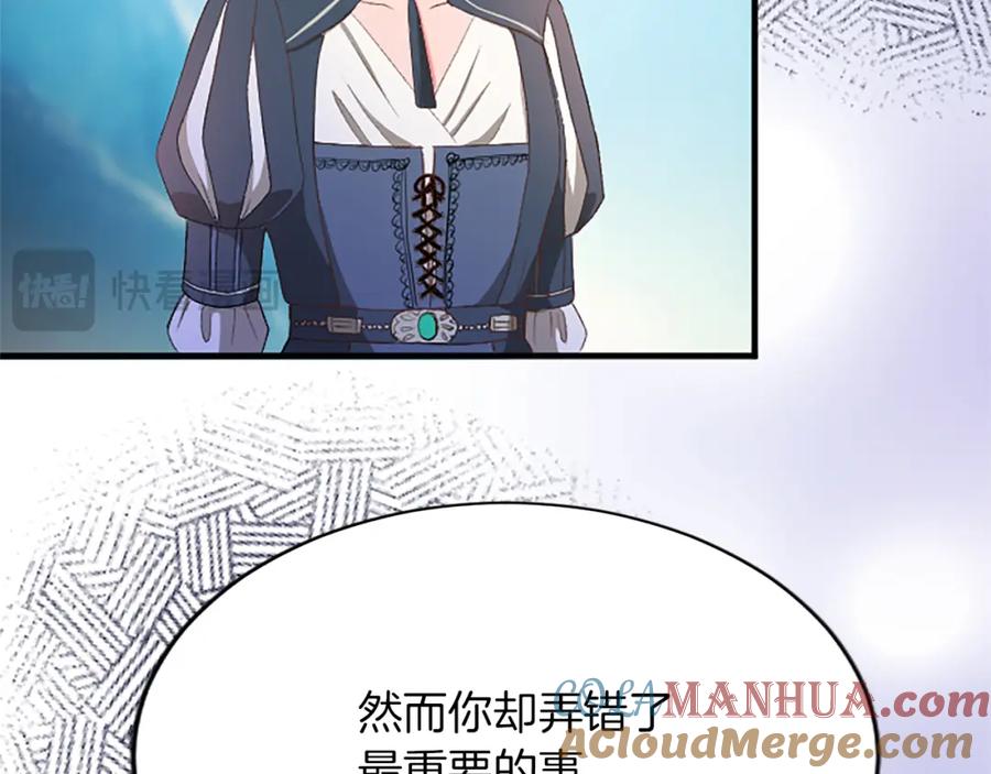 《退婚恶女在旷野生存》第八十五话 最后的神启 第77页