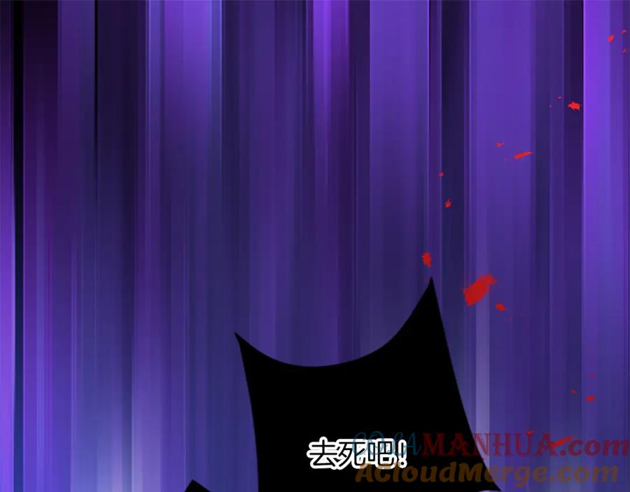 《退婚恶女在旷野生存》第八十五话 最后的神启 第5页