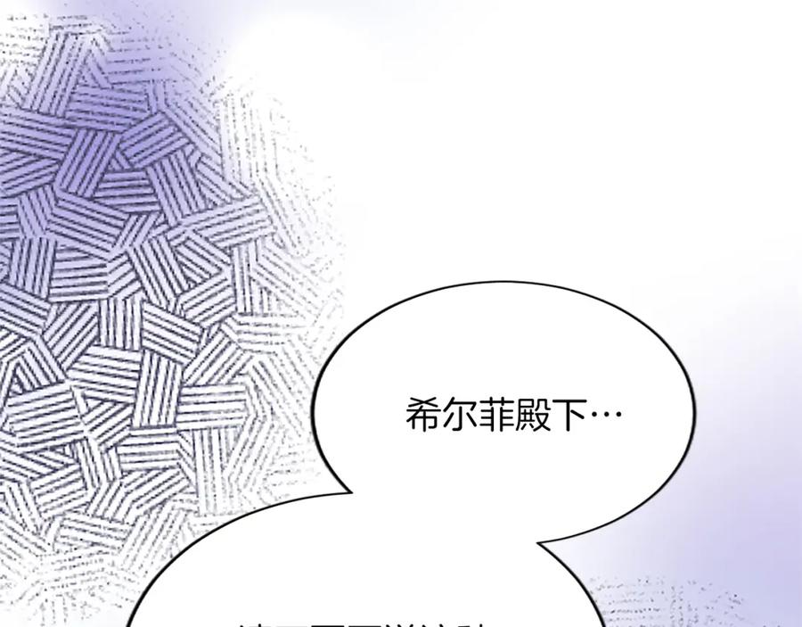 《退婚恶女在旷野生存》第八十五话 最后的神启 第58页