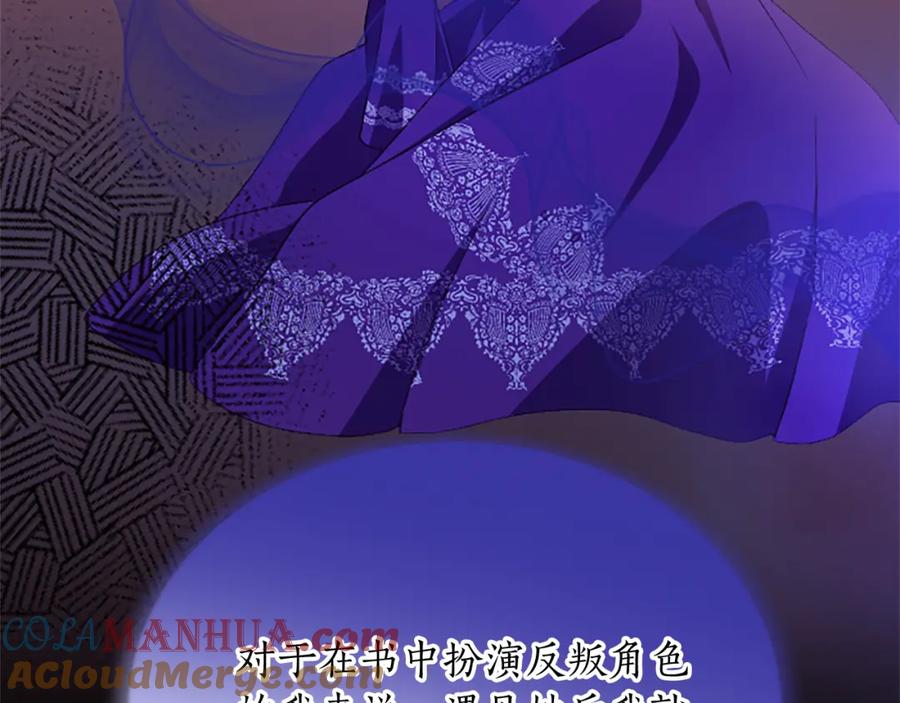 《退婚恶女在旷野生存》第八十五话 最后的神启 第49页