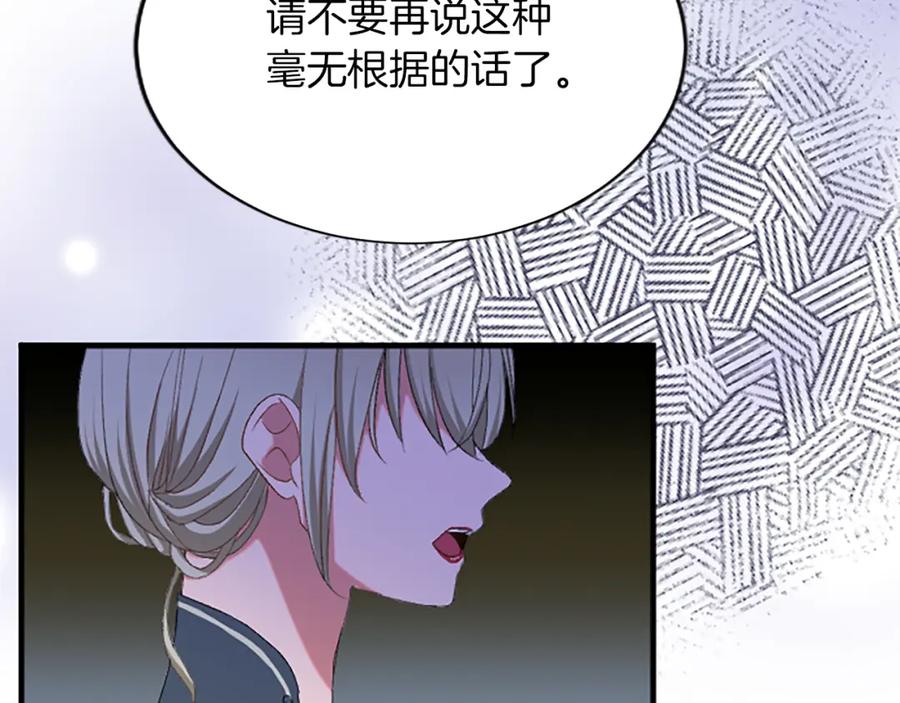《退婚恶女在旷野生存》第八十五话 最后的神启 第59页