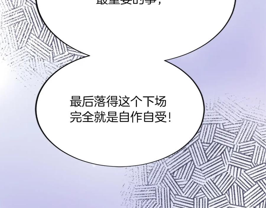 《退婚恶女在旷野生存》第八十五话 最后的神启 第78页