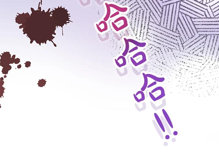 《退婚恶女在旷野生存》第八十五话 最后的神启 第118页