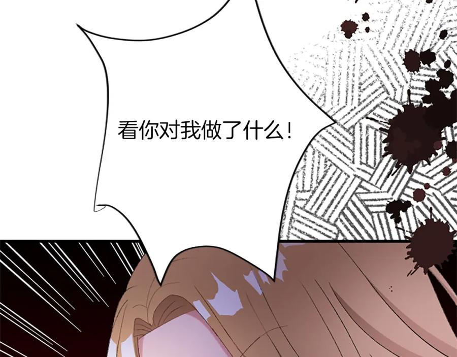 《退婚恶女在旷野生存》第八十五话 最后的神启 第26页