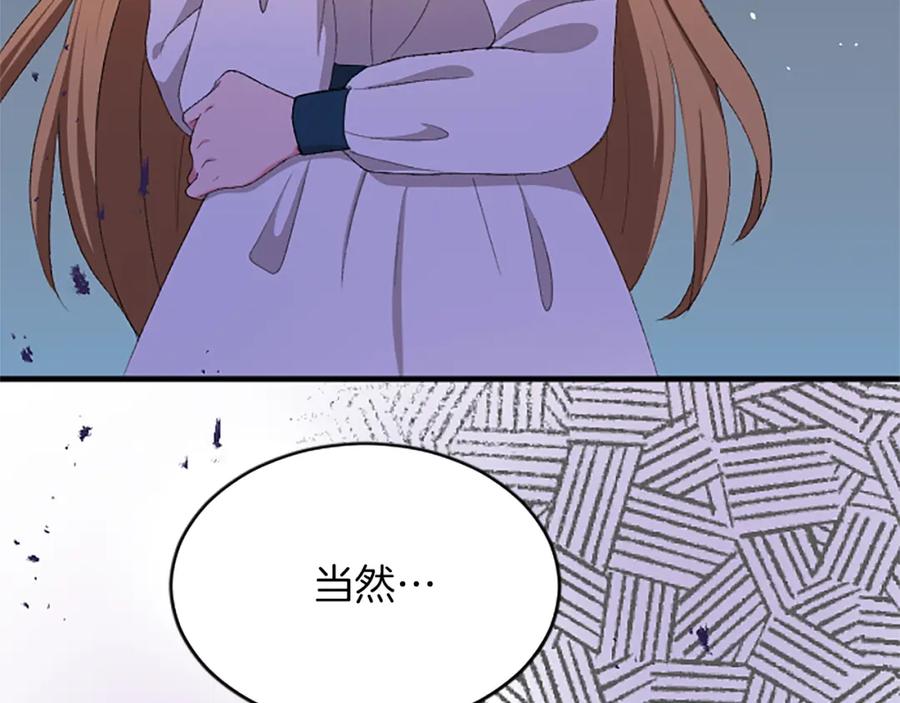 《退婚恶女在旷野生存》第八十五话 最后的神启 第147页
