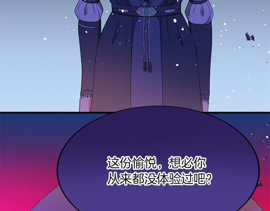 《退婚恶女在旷野生存》第八十五话 最后的神启 第134页