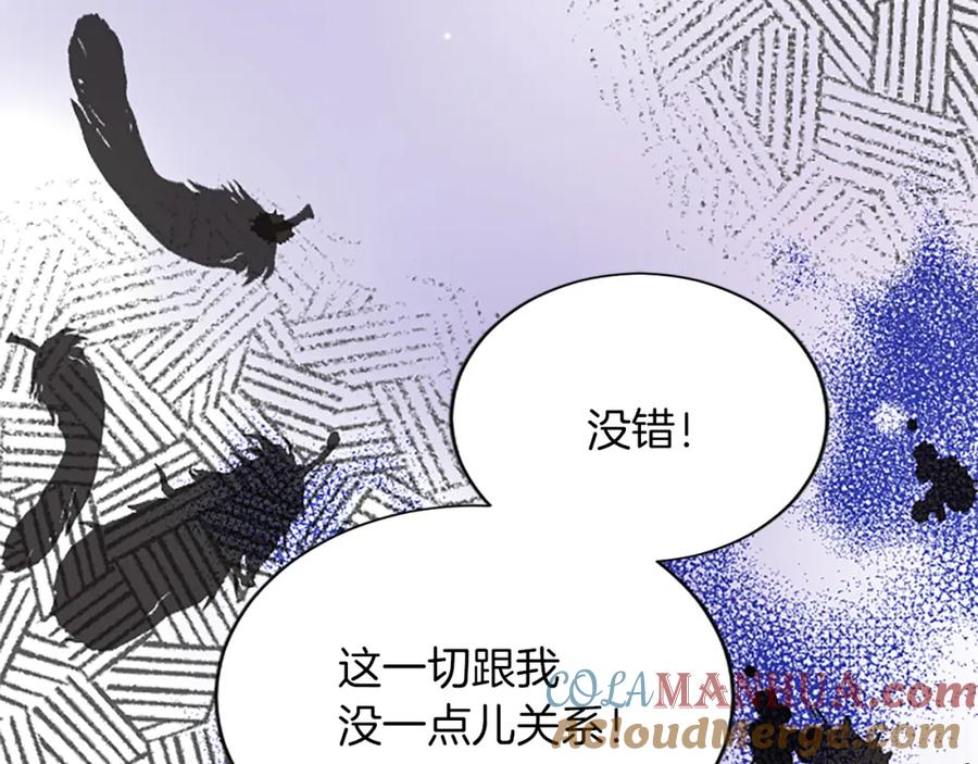 《退婚恶女在旷野生存》第八十五话 最后的神启 第113页
