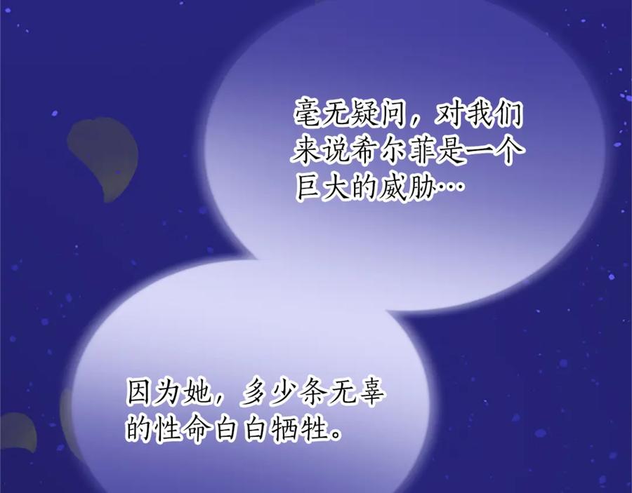 《退婚恶女在旷野生存》第八十五话 最后的神启 第166页