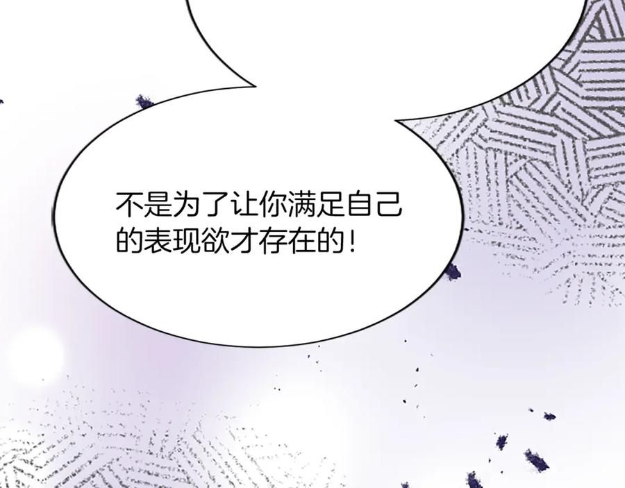 《退婚恶女在旷野生存》第八十五话 最后的神启 第140页