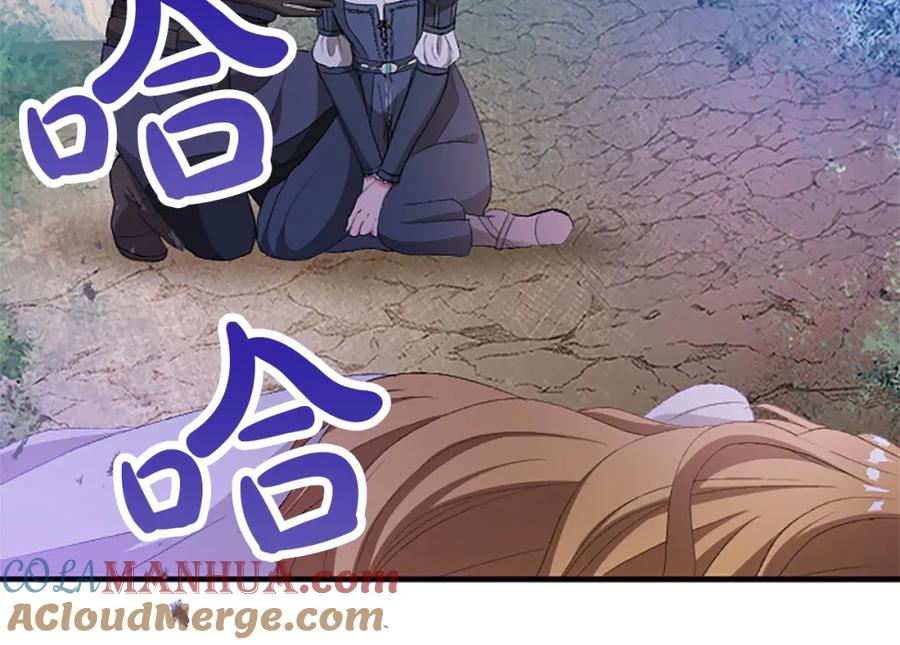 《退婚恶女在旷野生存》第八十五话 最后的神启 第17页