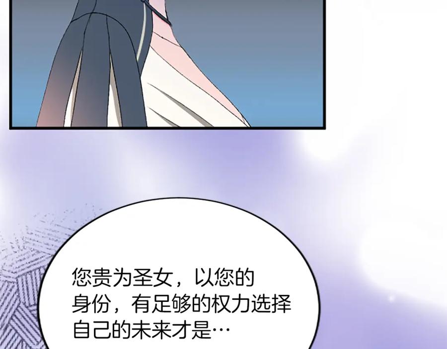 《退婚恶女在旷野生存》第八十五话 最后的神启 第60页