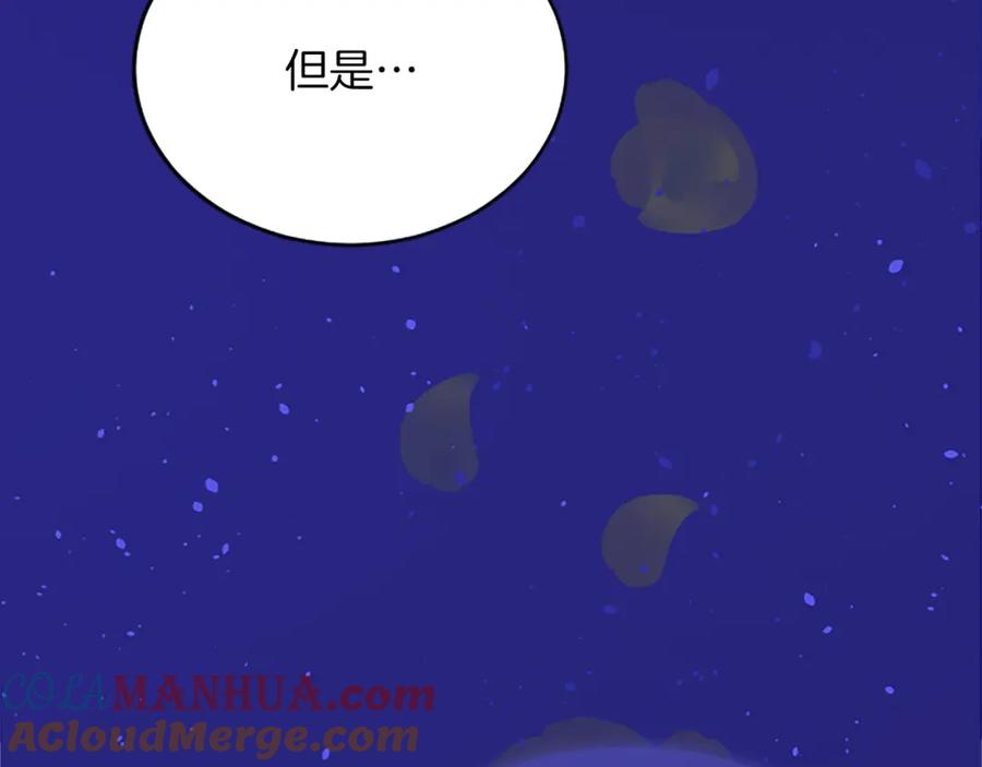 《退婚恶女在旷野生存》第八十五话 最后的神启 第165页