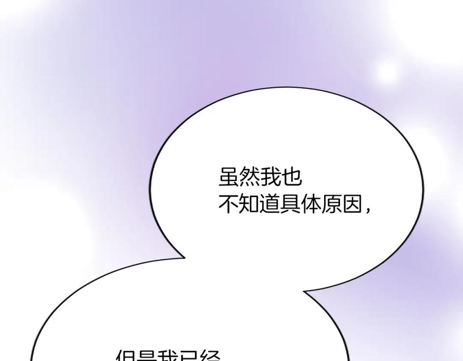 《退婚恶女在旷野生存》第八十五话 最后的神启 第175页