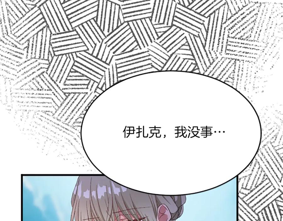 《退婚恶女在旷野生存》第八十五话 最后的神启 第22页