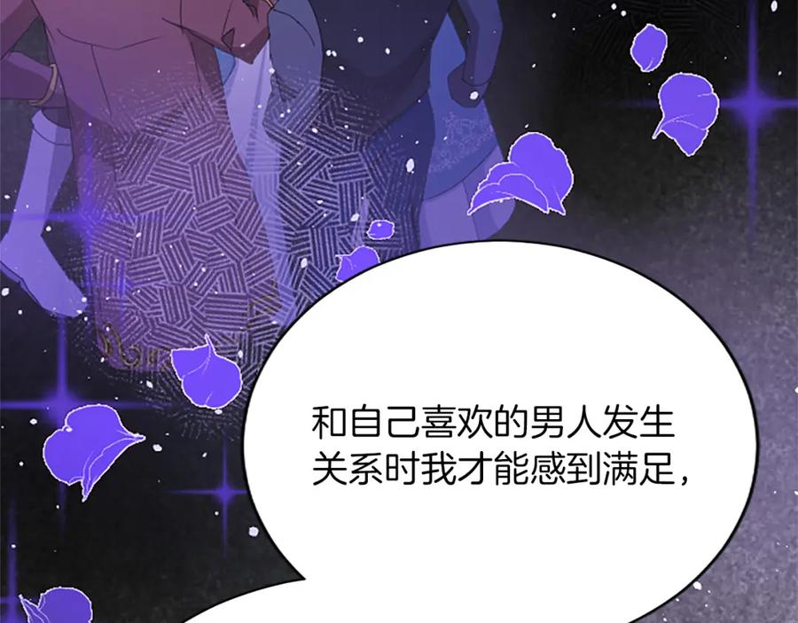 《退婚恶女在旷野生存》第八十五话 最后的神启 第128页