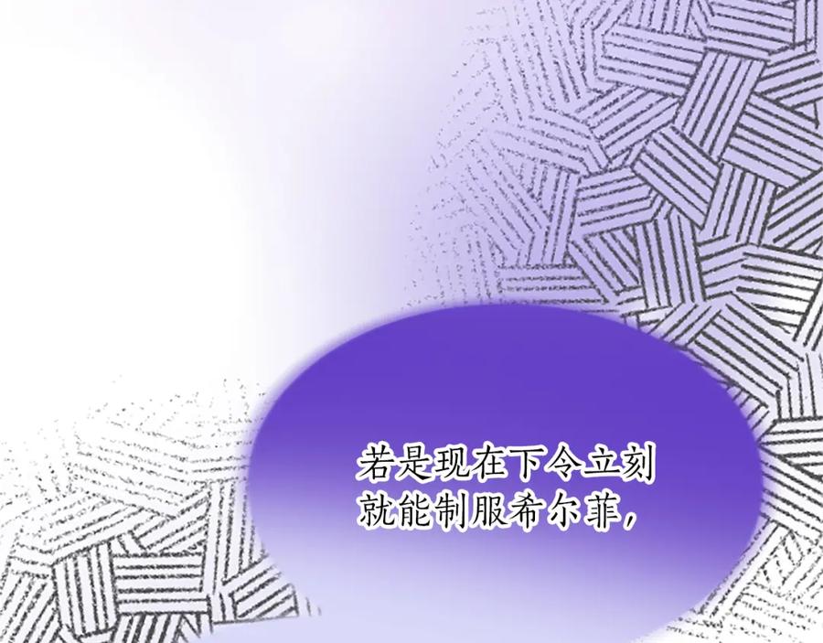 《退婚恶女在旷野生存》第八十五话 最后的神启 第160页