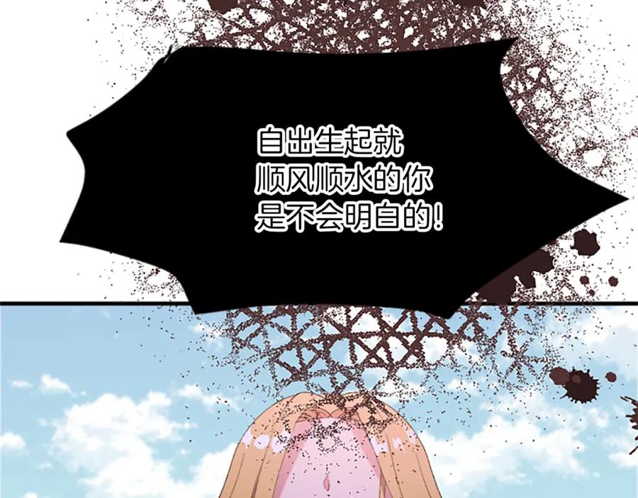 《退婚恶女在旷野生存》第八十五话 最后的神启 第39页