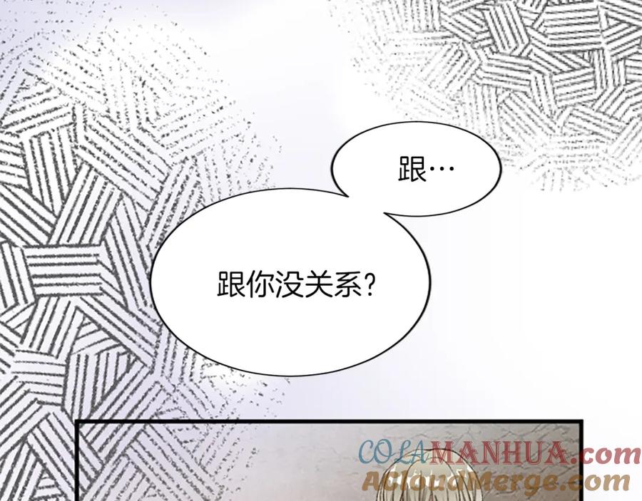 《退婚恶女在旷野生存》第八十五话 最后的神启 第93页