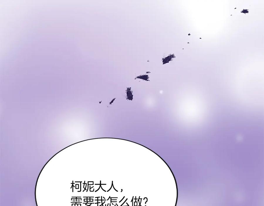 《退婚恶女在旷野生存》第八十五话 最后的神启 第154页