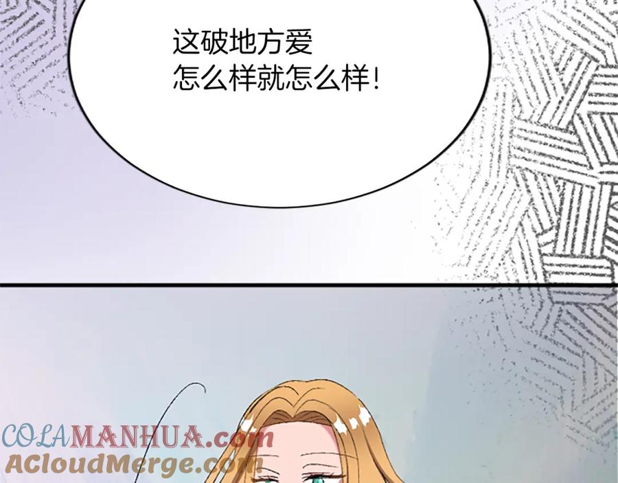 《退婚恶女在旷野生存》第八十五话 最后的神启 第97页