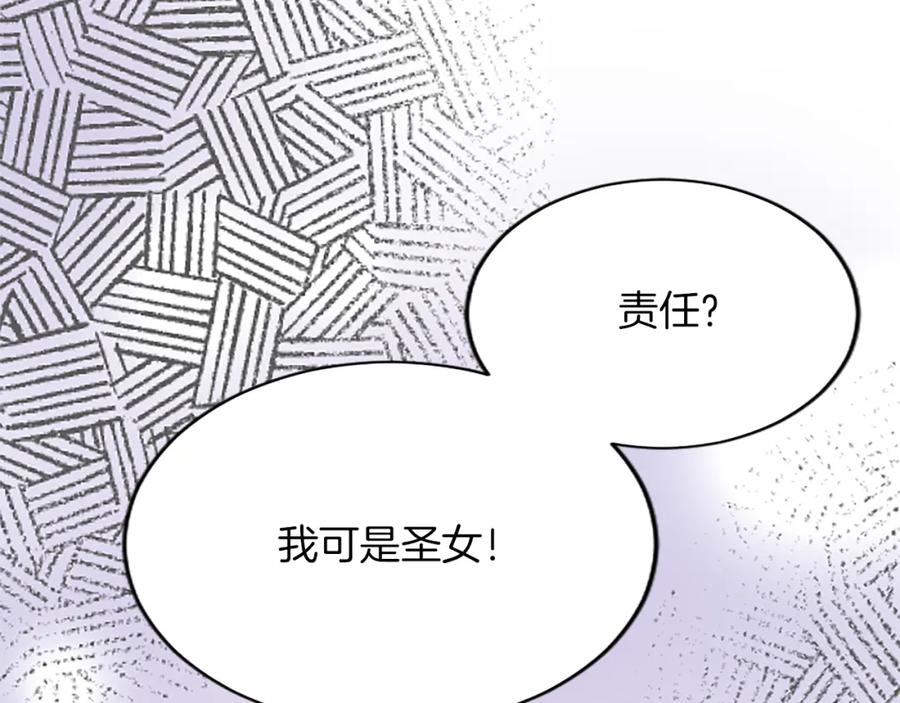 《退婚恶女在旷野生存》第八十五话 最后的神启 第107页