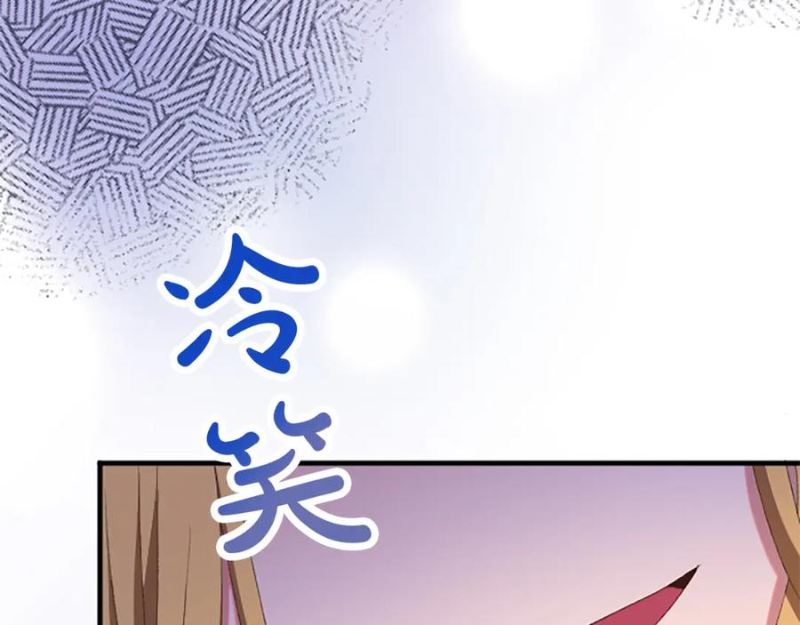 《退婚恶女在旷野生存》第八十五话 最后的神启 第63页