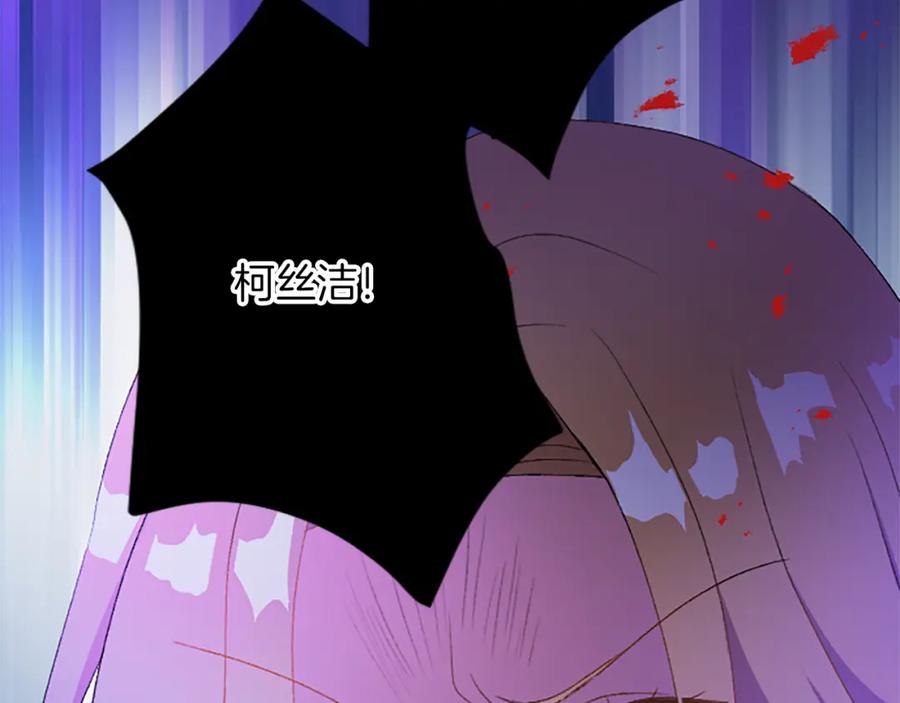 《退婚恶女在旷野生存》第八十五话 最后的神启 第6页