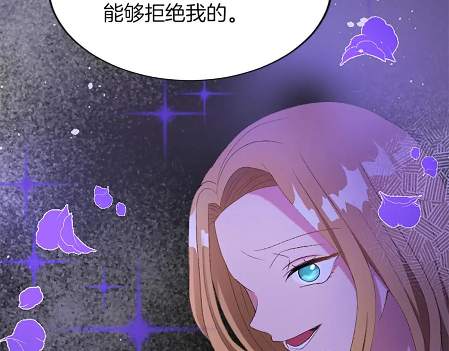 《退婚恶女在旷野生存》第八十五话 最后的神启 第126页
