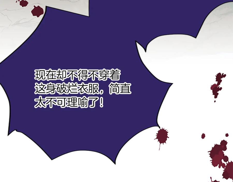 《退婚恶女在旷野生存》第八十五话 最后的神启 第72页