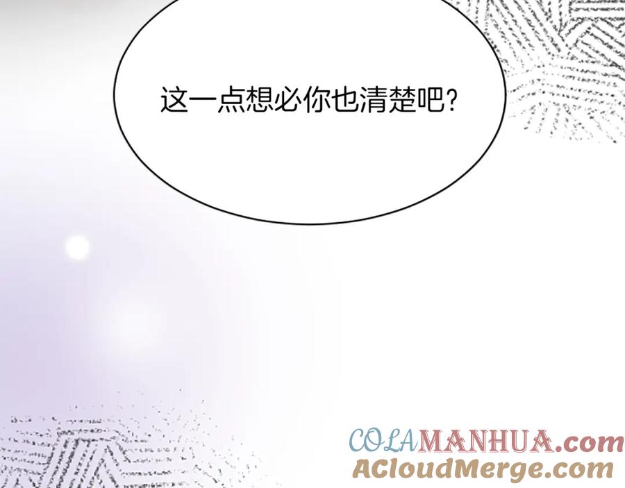 《退婚恶女在旷野生存》第八十五话 最后的神启 第105页
