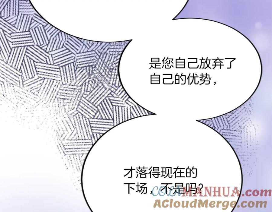 《退婚恶女在旷野生存》第八十五话 最后的神启 第61页