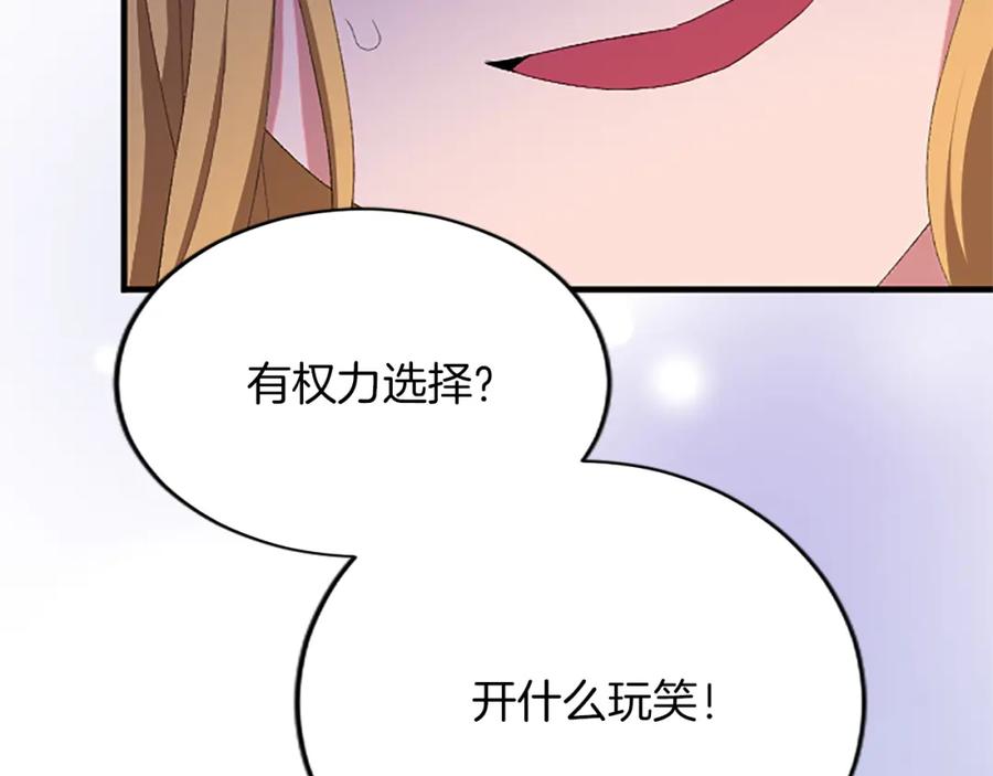 《退婚恶女在旷野生存》第八十五话 最后的神启 第64页