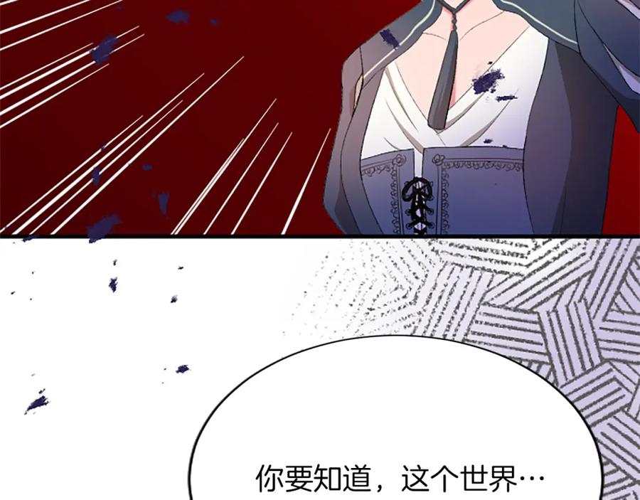 《退婚恶女在旷野生存》第八十五话 最后的神启 第139页
