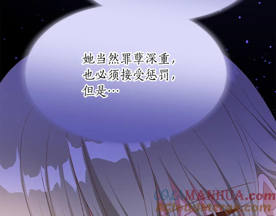 《退婚恶女在旷野生存》第八十五话 最后的神启 第169页