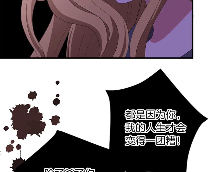 《退婚恶女在旷野生存》第八十五话 最后的神启 第36页