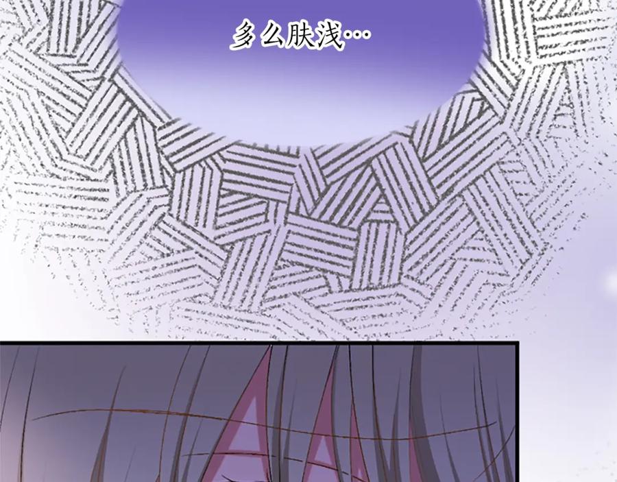 《退婚恶女在旷野生存》第八十五话 最后的神启 第100页